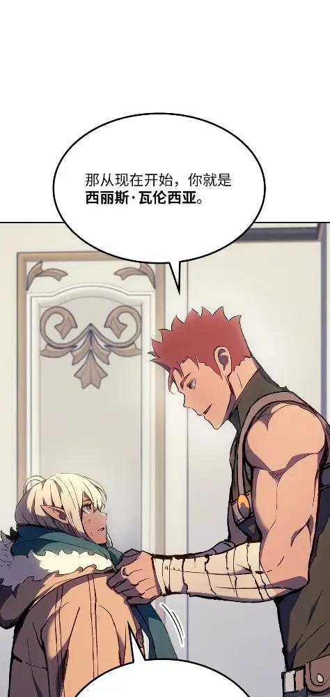 《拳王转世》13 过去的缘分（1） 第72页