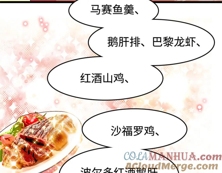 《全能千金燃翻天》12 建议消灭叶灼 第9页
