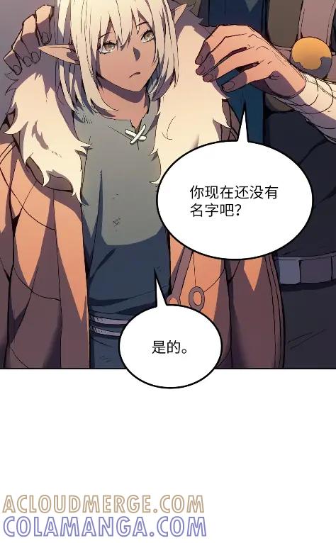 《拳王转世》13 过去的缘分（1） 第69页