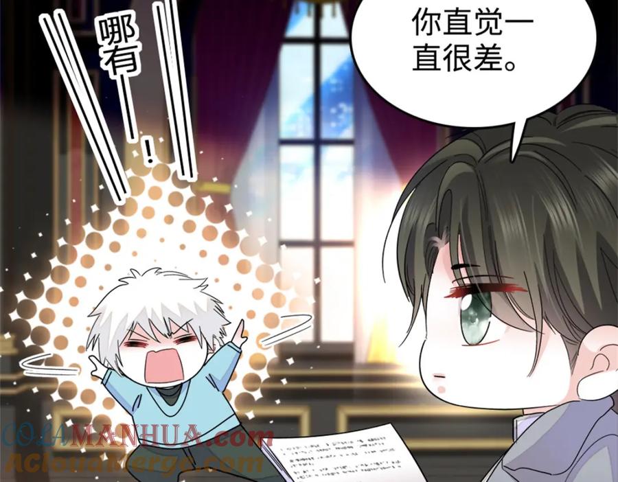 《全能千金燃翻天》12 建议消灭叶灼 第65页
