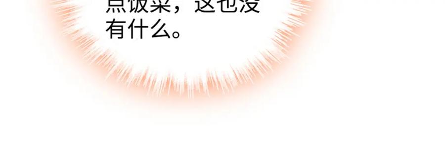 《全能千金燃翻天》12 建议消灭叶灼 第22页