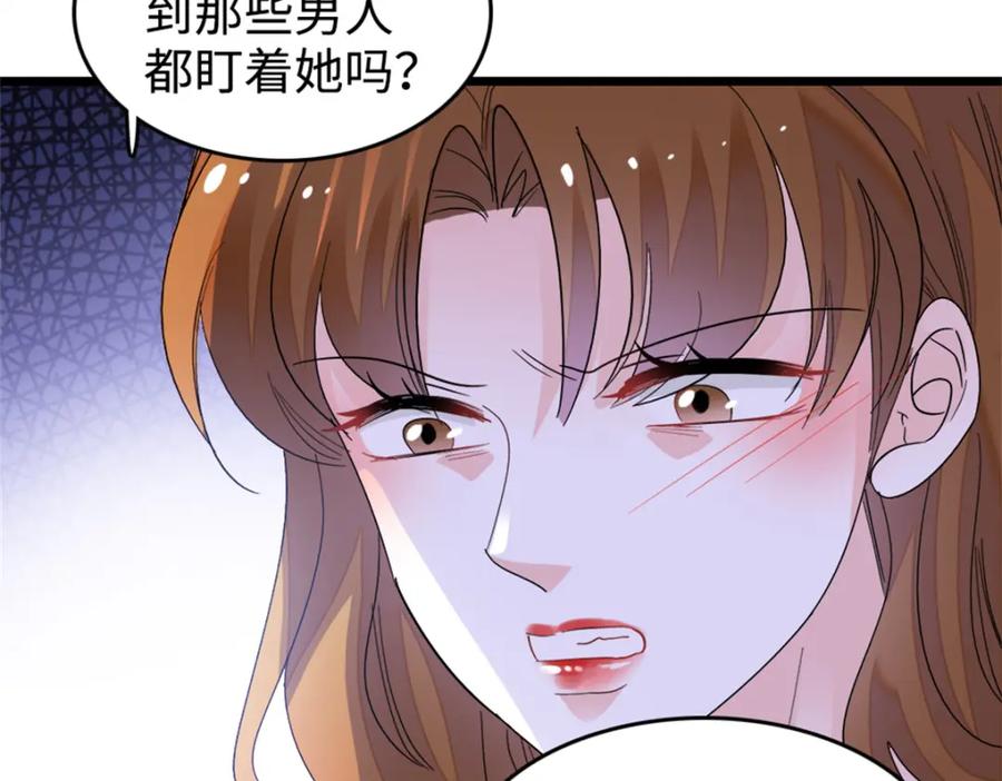 《全能千金燃翻天》12 建议消灭叶灼 第95页