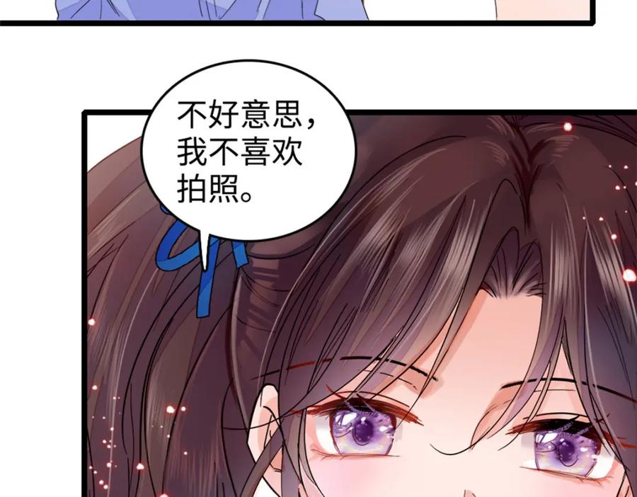 《全能千金燃翻天》12 建议消灭叶灼 第76页