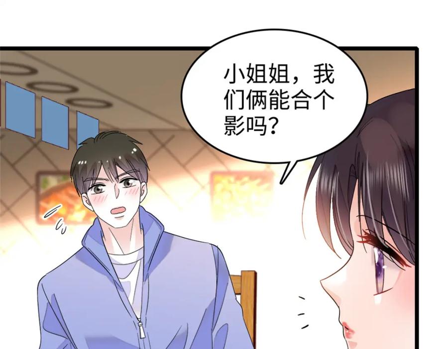 《全能千金燃翻天》12 建议消灭叶灼 第75页
