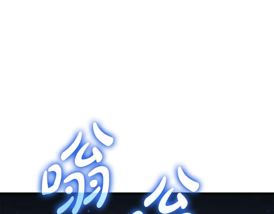 《灾难级英雄归来》第126话 关键一票 第35页