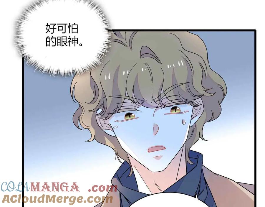 《全能千金燃翻天》129 我有男朋友 第13页