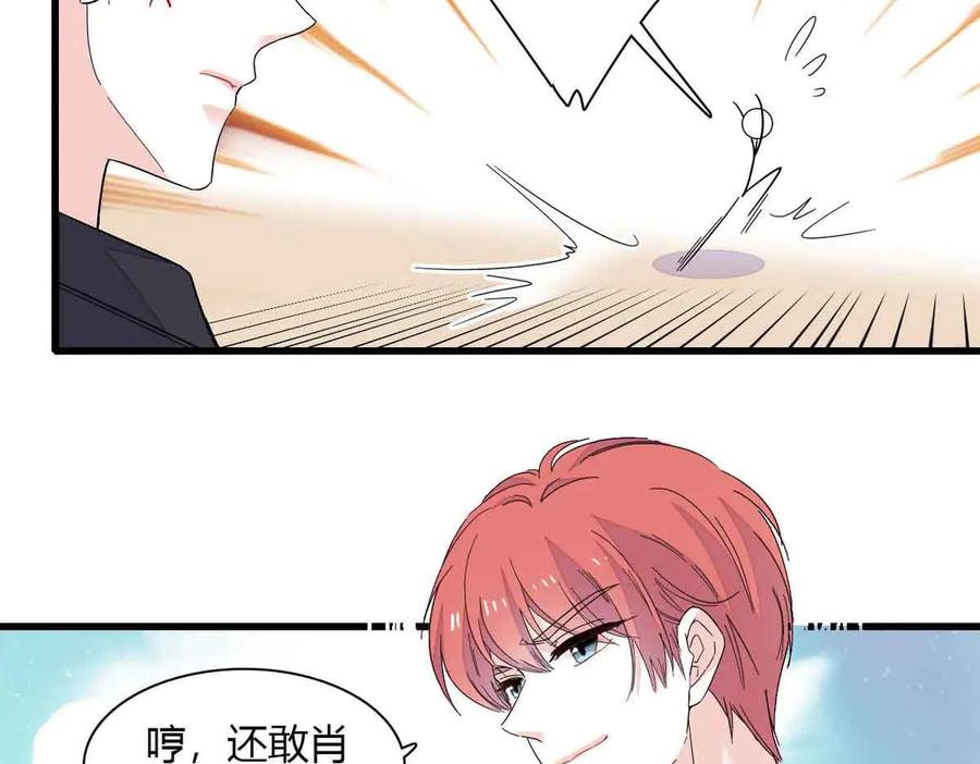 《全能千金燃翻天》129 我有男朋友 第18页