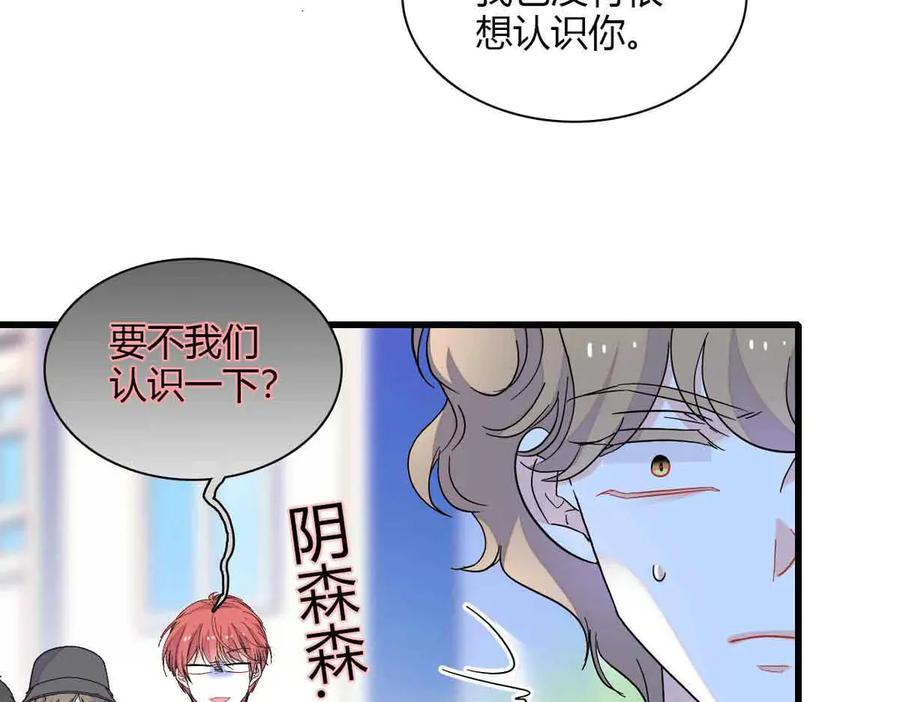 《全能千金燃翻天》129 我有男朋友 第15页