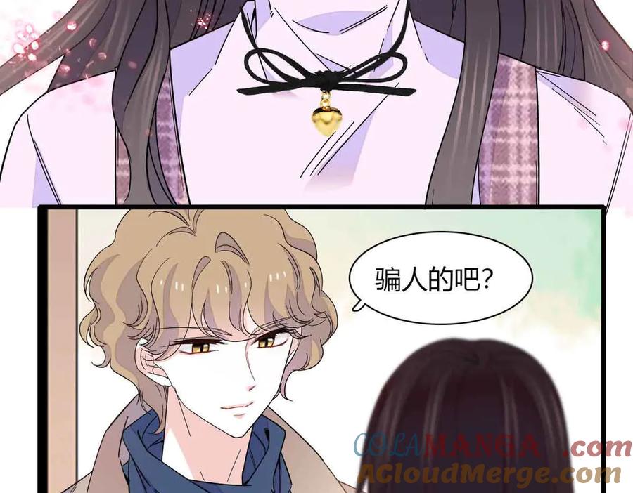 《全能千金燃翻天》129 我有男朋友 第4页