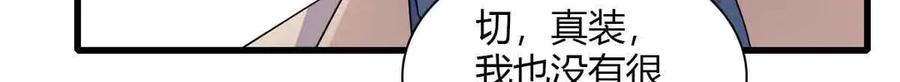 《全能千金燃翻天》129 我有男朋友 第14页