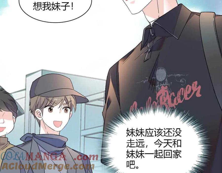 《全能千金燃翻天》129 我有男朋友 第19页