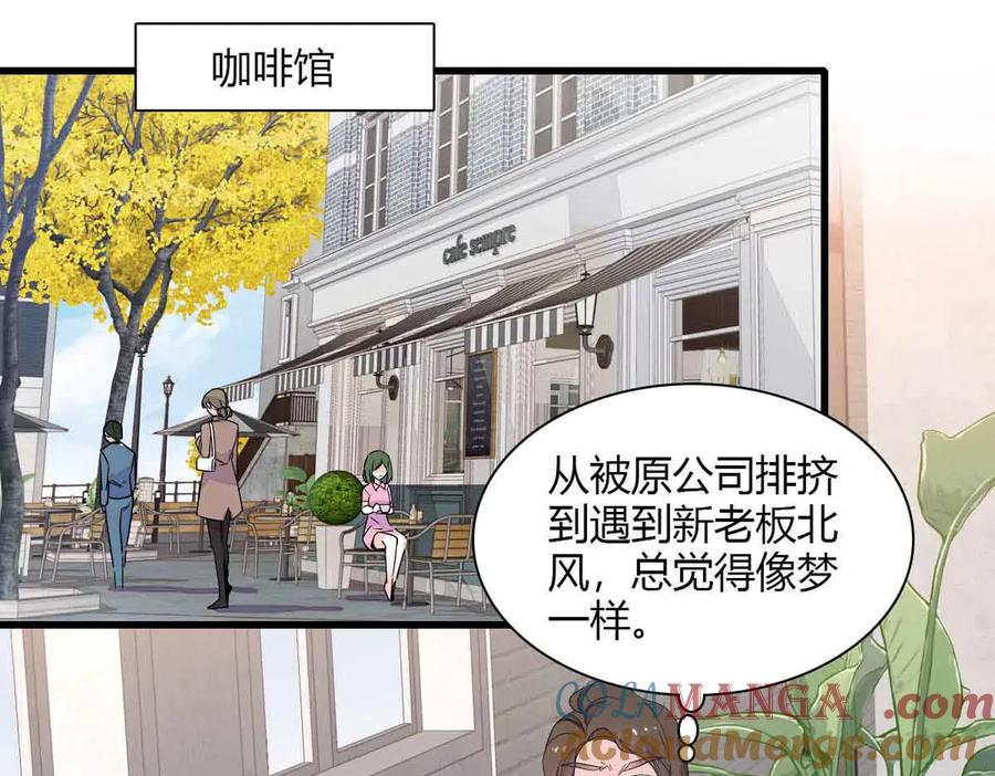 《全能千金燃翻天》129 我有男朋友 第25页