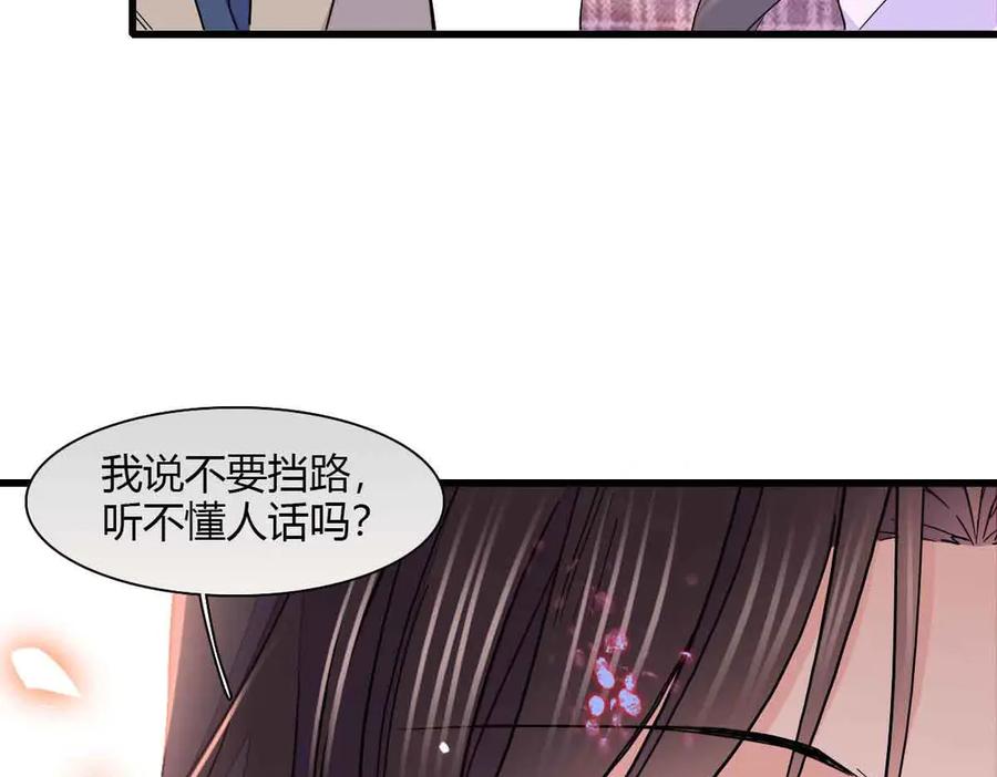 《全能千金燃翻天》129 我有男朋友 第9页
