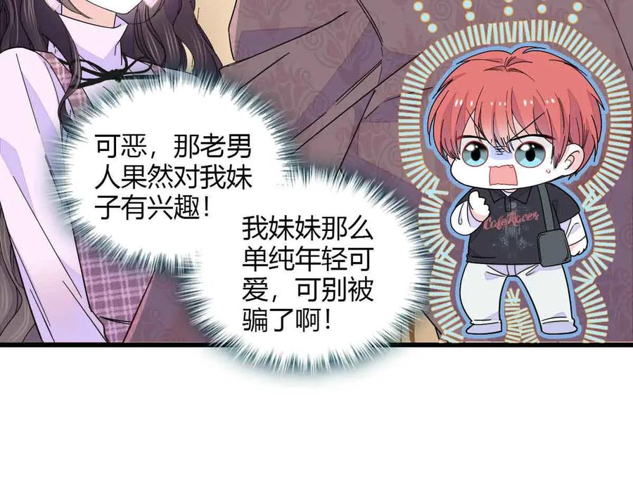 《全能千金燃翻天》129 我有男朋友 第24页