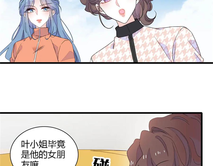 《全能千金燃翻天》130 她不是别人 第15页