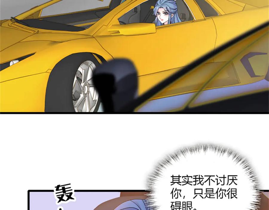 《全能千金燃翻天》130 她不是别人 第24页