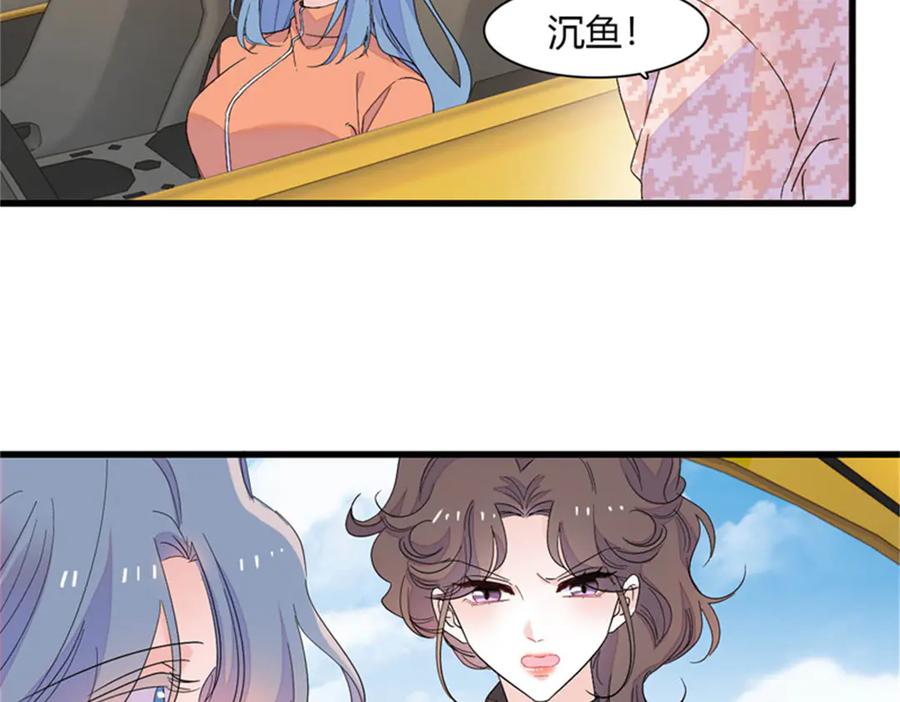 《全能千金燃翻天》130 她不是别人 第17页