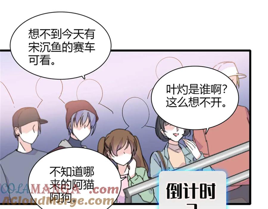 《全能千金燃翻天》130 她不是别人 第34页