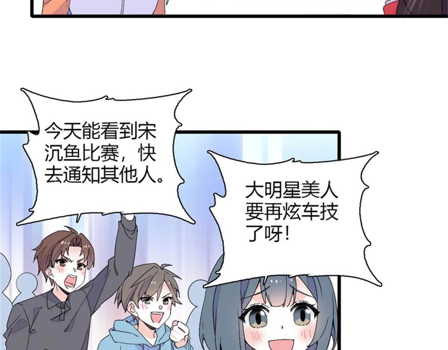 《全能千金燃翻天》130 她不是别人 第6页