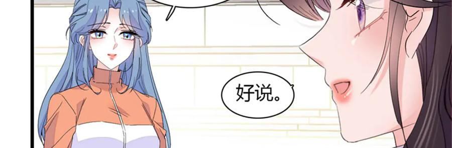 《全能千金燃翻天》130 她不是别人 第5页
