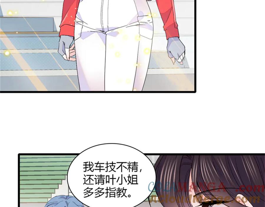 《全能千金燃翻天》130 她不是别人 第4页