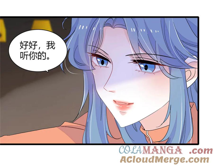 《全能千金燃翻天》130 她不是别人 第19页