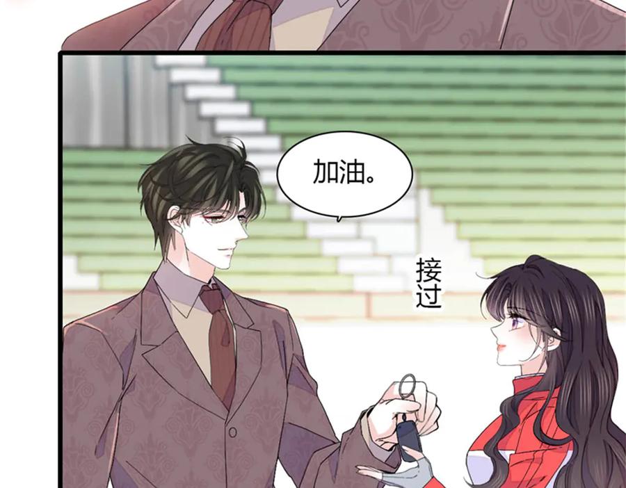 《全能千金燃翻天》130 她不是别人 第12页