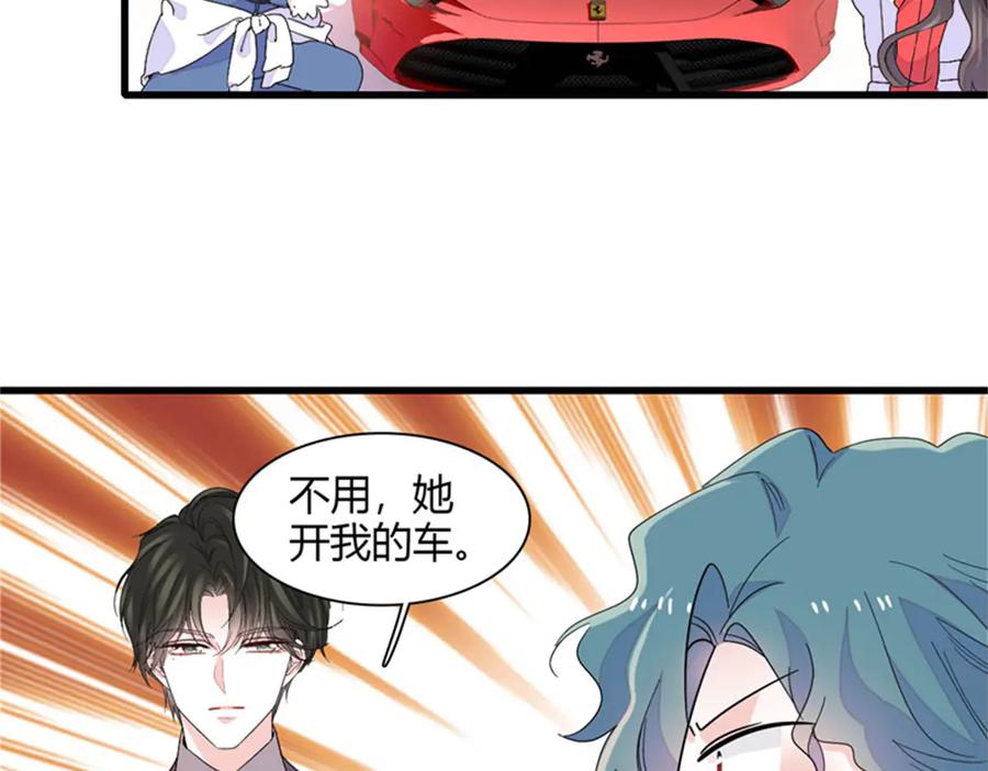 《全能千金燃翻天》130 她不是别人 第9页