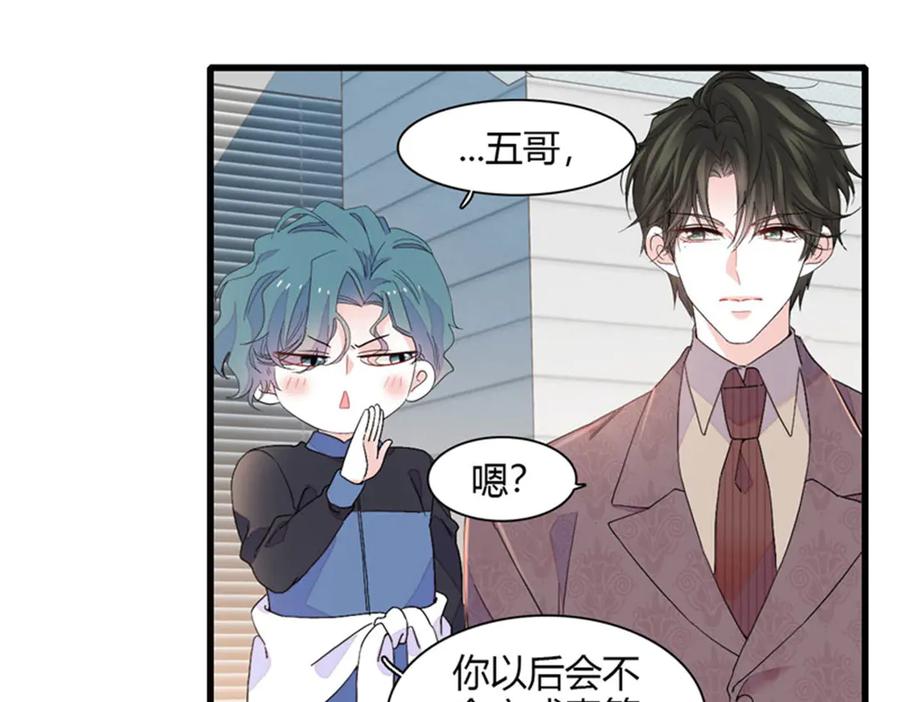 《全能千金燃翻天》130 她不是别人 第27页