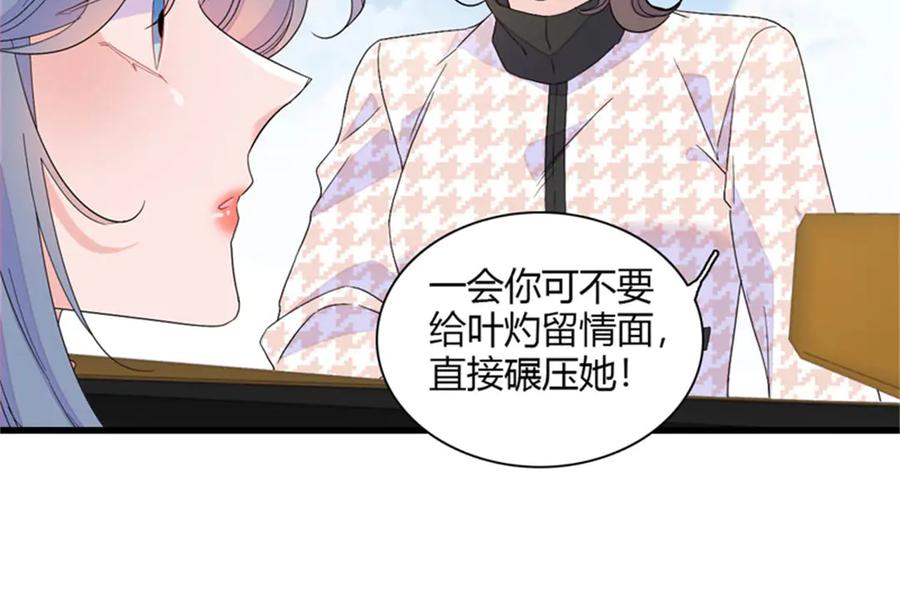 《全能千金燃翻天》130 她不是别人 第18页