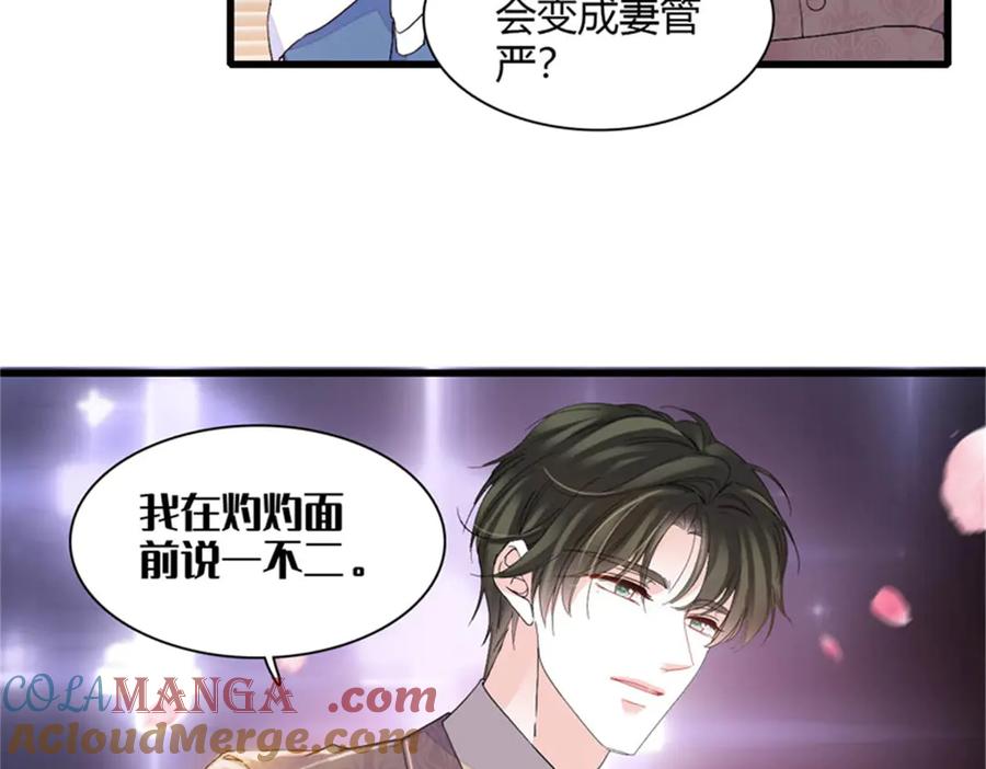 《全能千金燃翻天》130 她不是别人 第28页