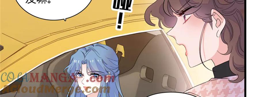 《全能千金燃翻天》130 她不是别人 第16页