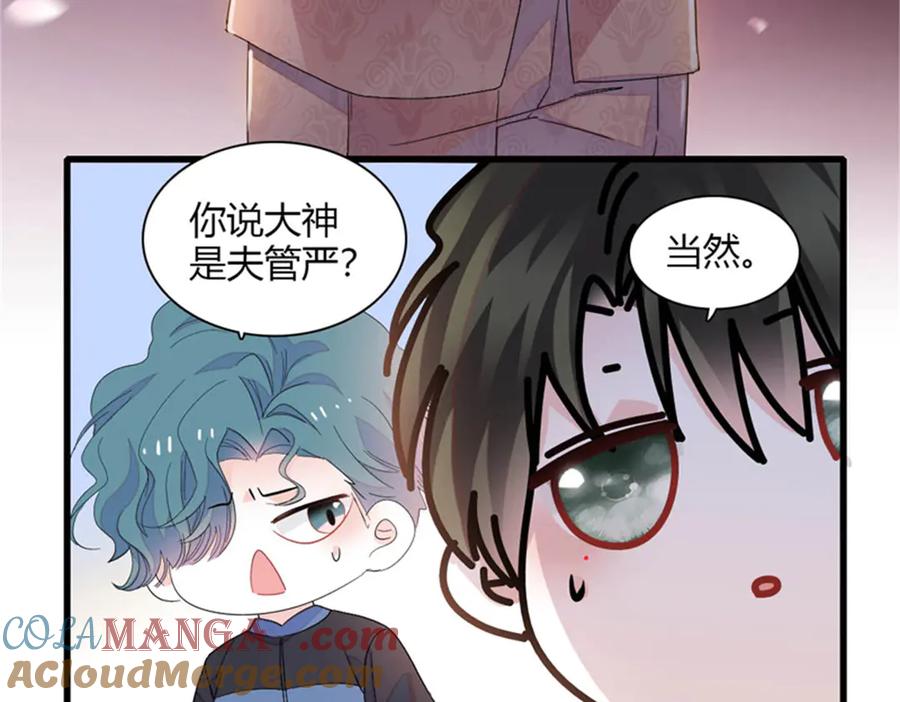 《全能千金燃翻天》130 她不是别人 第31页