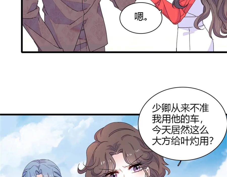 《全能千金燃翻天》130 她不是别人 第14页