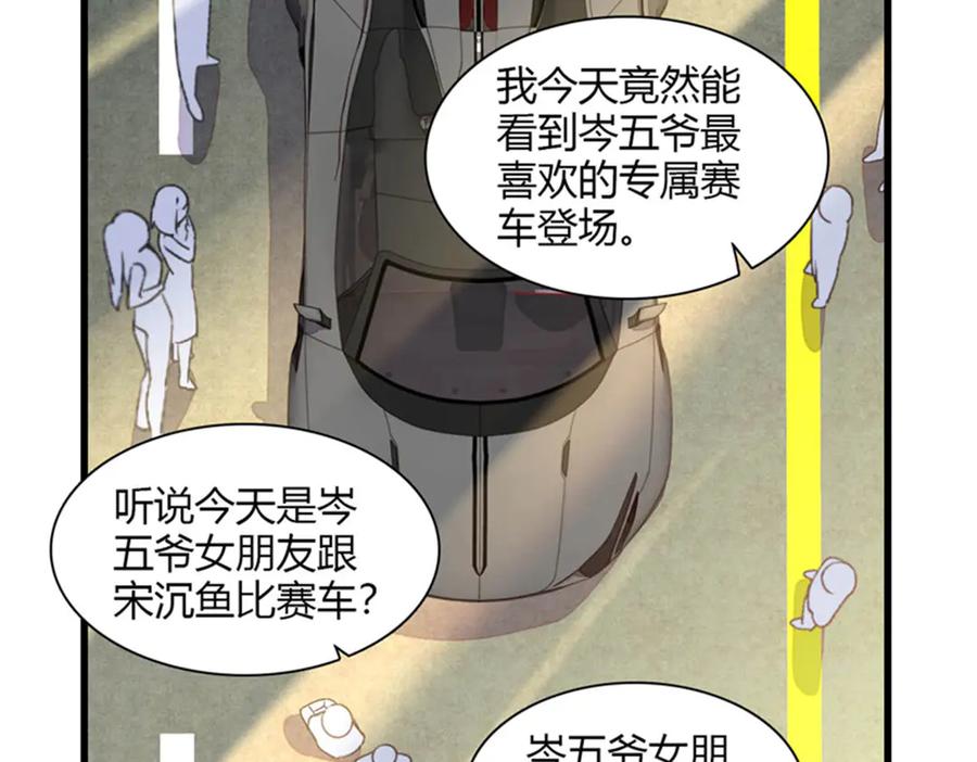 《全能千金燃翻天》130 她不是别人 第21页