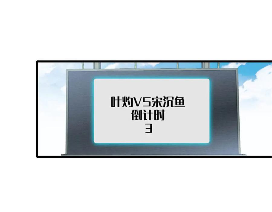 《全能千金燃翻天》130 她不是别人 第33页