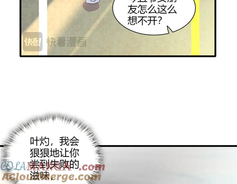 《全能千金燃翻天》130 她不是别人 第22页