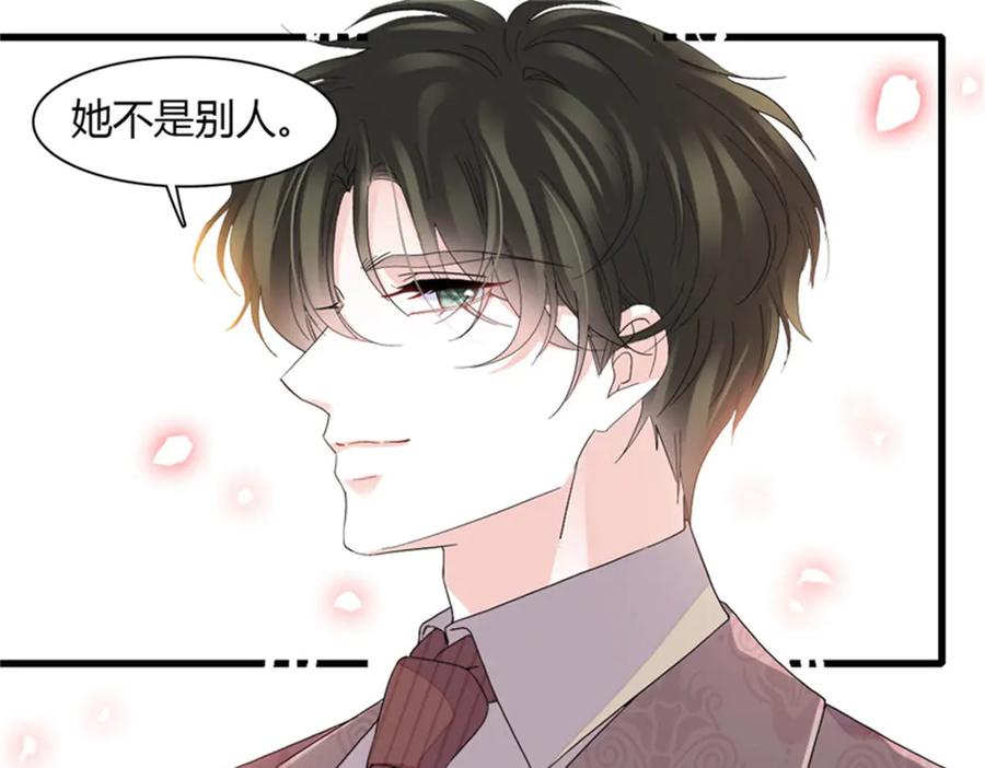 《全能千金燃翻天》130 她不是别人 第11页