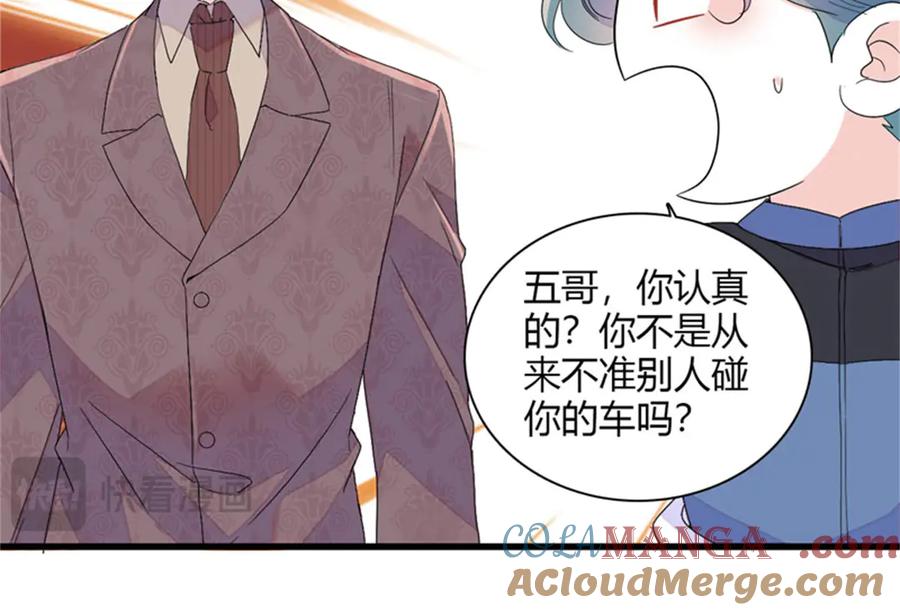 《全能千金燃翻天》130 她不是别人 第10页