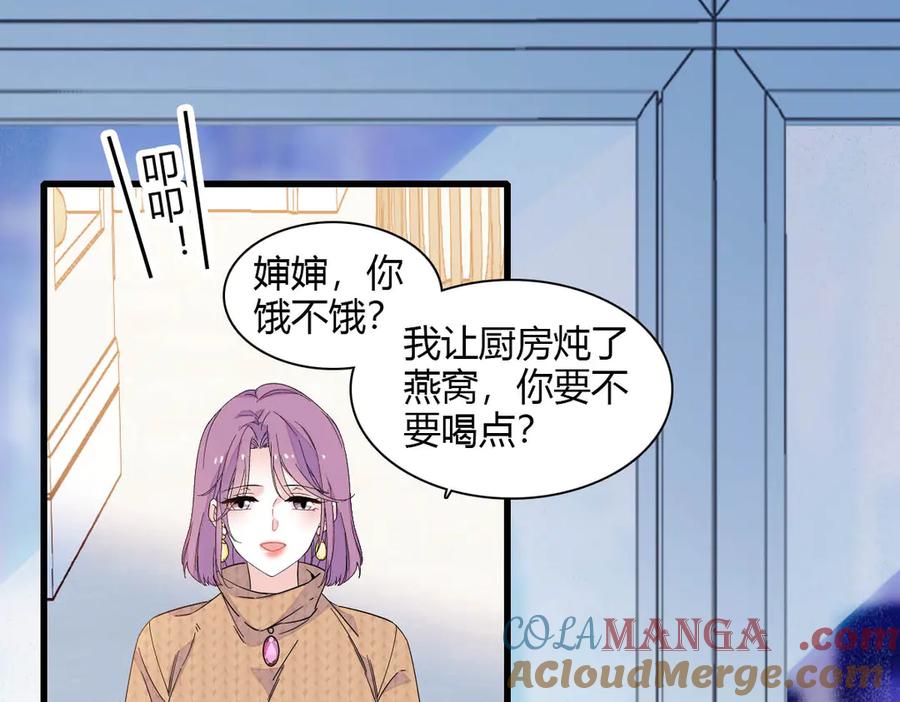 《全能千金燃翻天》135 鸿门宴 第4页