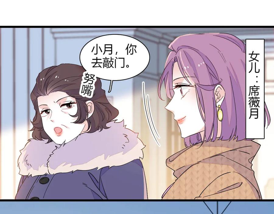 《全能千金燃翻天》135 鸿门宴 第3页