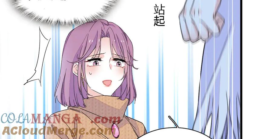 《全能千金燃翻天》135 鸿门宴 第25页