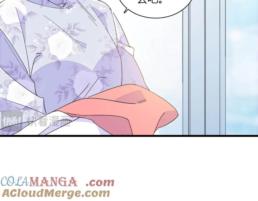 《全能千金燃翻天》135 鸿门宴 第7页