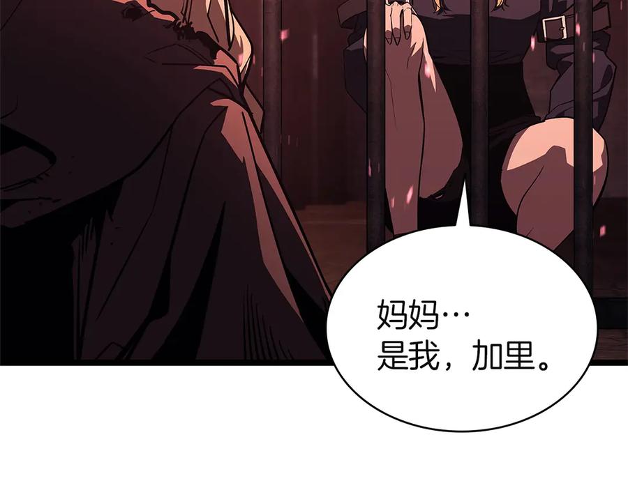 《灾难级英雄归来》第135话 加里的身世 第64页