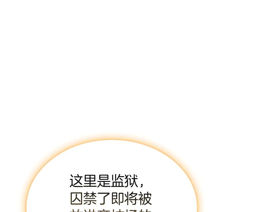《灾难级英雄归来》第135话 加里的身世 第12页