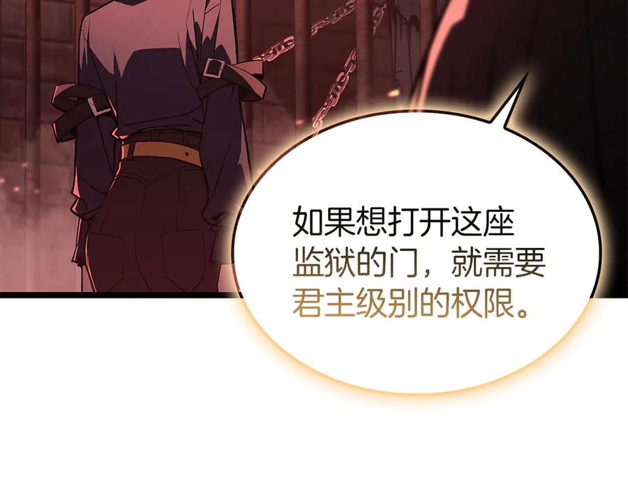 《灾难级英雄归来》第135话 加里的身世 第38页