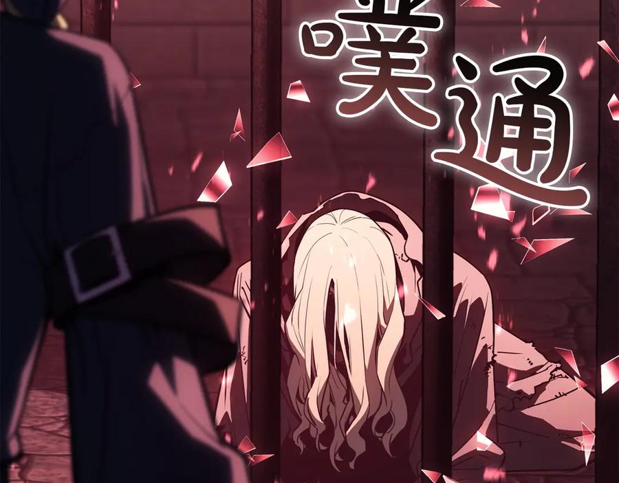 《灾难级英雄归来》第135话 加里的身世 第60页