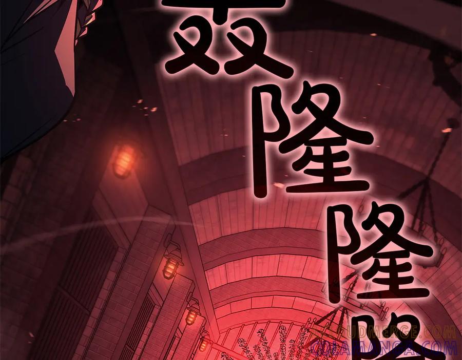 《灾难级英雄归来》第135话 加里的身世 第21页