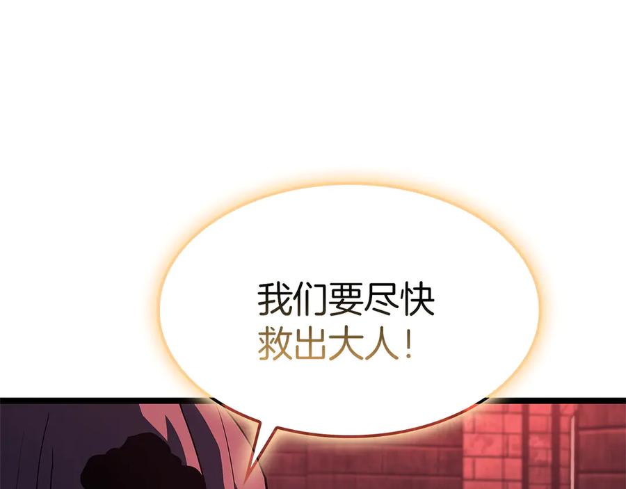 《灾难级英雄归来》第135话 加里的身世 第16页