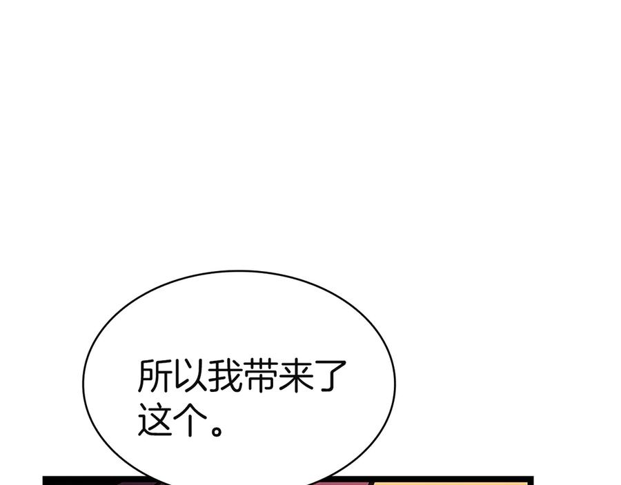 《灾难级英雄归来》第135话 加里的身世 第39页